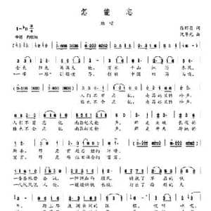 怎能忘_民歌简谱_词曲:徐昭昌 沈尊光