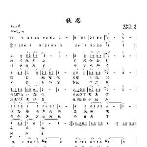 秋思_歌曲简谱_词曲:梁经庆 向邦瑜