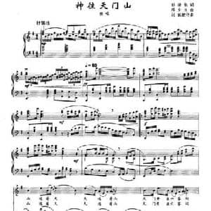神往天门山_民歌简谱_词曲:彭清化 邓少文