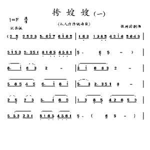 挎嫂嫂_歌曲简谱