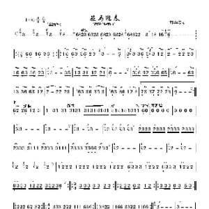 骏马迎春_歌曲简谱_词曲: 李思才