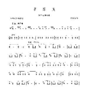 草原美_歌谱投稿_词曲: 于天佑