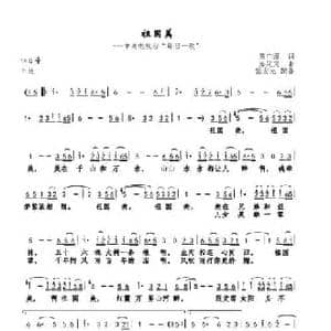 祖国美_民歌简谱_词曲:陈广源 巫定定
