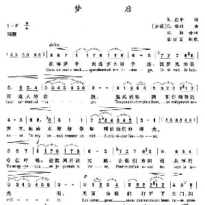 梦后 法国 _外国歌谱