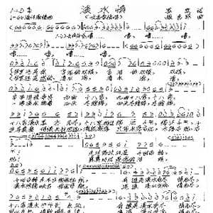溪水情_歌谱投稿_词曲:思泉 张艺军