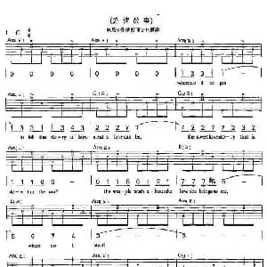 爱情故事 吉他谱