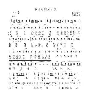 等你同醉月牙泉_歌曲简谱_词曲:孙先锋 高福友