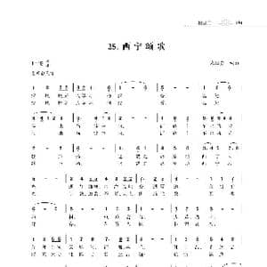 西宁颂歌_歌曲简谱_词曲:朱国鑫 朱国鑫