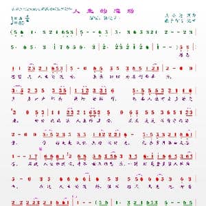人生道场_歌曲简谱_词曲:聂小慧 聂小慧