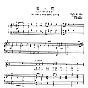 老人河 美国 _外国歌谱_词曲: 美 J.科恩