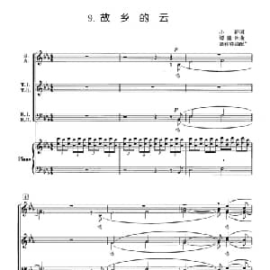 故乡的云_合唱歌谱_词曲:小轩 谭健常