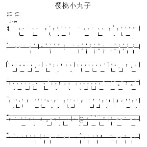 樱桃小丸子 吉他谱