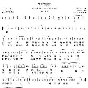 故乡的骄傲_歌曲简谱_词曲:崔京善 李赫仙
