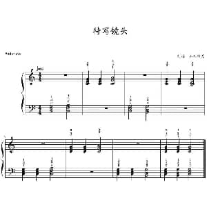 特写镜头 钢琴谱 山水眩月制谱