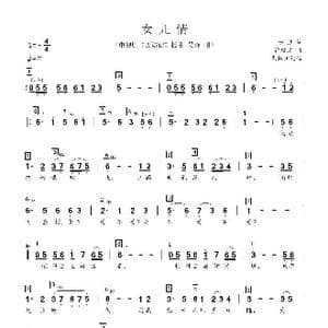 女儿情_歌曲简谱_词曲:杨洁 许镜清
