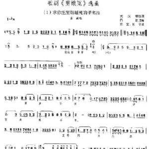 歌剧 窦娥冤 选曲_民歌简谱