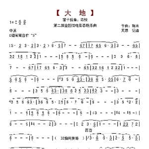 大地_歌曲简谱_词曲: 陈末
