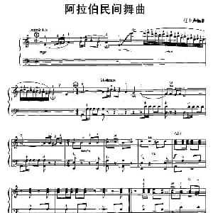 手风琴谱 | 阿拉伯民间舞曲 任士荣