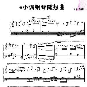 e小调钢琴随想曲 钢琴谱 景芸佳