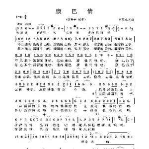 康巴情_歌曲简谱_词曲:李双雄 李双雄