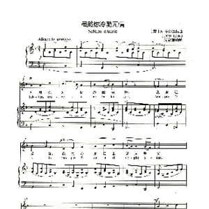 虽然你冷酷无情_歌谱投稿