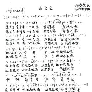 蒙古包_歌谱投稿_词曲:李慧兰 哈斯图雅