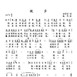 故乡_歌谱投稿_词曲:唐芳芳 赵斌