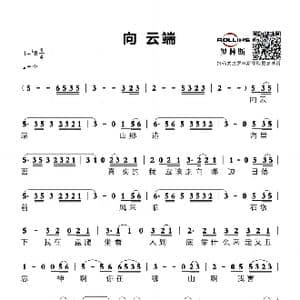 向云端_歌谱投稿_词曲:海洋Bo 谱曲:海洋Bo；编曲:王大夫