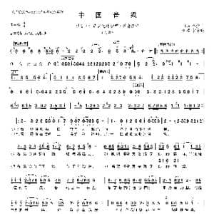 中国脊梁_歌谱投稿_词曲:李少平 李少平