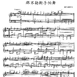 手风琴谱 | 那不勒斯手帕舞