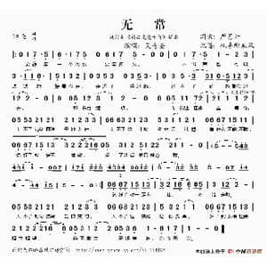 无常_歌谱投稿_词曲:严艺丹 严艺丹