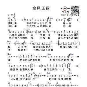 金风玉露_歌谱投稿_词曲:苏恪/镜千 陈致逸