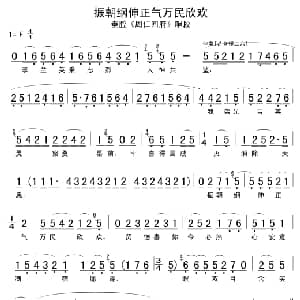 秦腔 振朝纲伸正气万民欣欢 周仁回府 选段