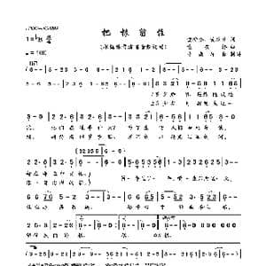 把根留住_歌曲简谱_词曲:童安格 黄庆元 童安格