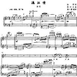 漓江情_民歌简谱_词曲:柏河 徐沛东