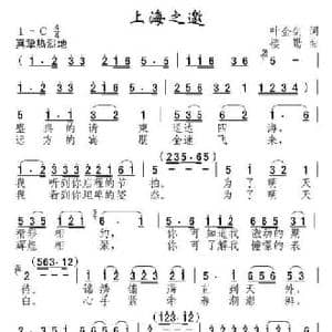上海之邀_民歌简谱_词曲:叶金剑 楼勤