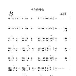 啼血的呼唤_歌曲简谱_词曲:白杨 白杨