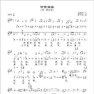 盼你回家_歌谱投稿_词曲:蓝瑞轩 米问天