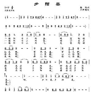 夕阳美_民歌简谱_词曲:杨涛 王新建