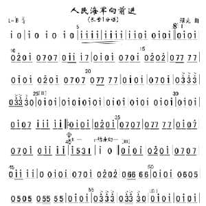 人民海军向前进 长号1分谱 军乐简_歌谱投稿_词曲: 绿克