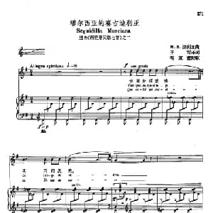 声乐教学曲库5 61穆尔西亚的赛吉迪利亚_外国歌谱_词曲: M D 法利亚