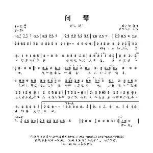 问琴_歌曲简谱_词曲:孙玉镜 孙玉镜