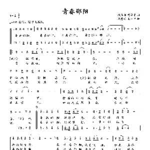 青春邵阳_歌曲简谱_词曲:赵应国 刘德才 龙华云 袁双洋