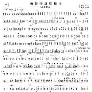 扬鞭催马运粮忙 高胡分谱 _歌曲简谱_词曲: 魏显忠