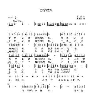 苗家姑娘_歌曲简谱_词曲:金, 沙 张瑞孔