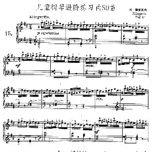 儿童钢琴进阶练习曲50首之15 钢琴谱