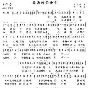饮马河的黄昏_民歌简谱_词曲:白立平 孙杰