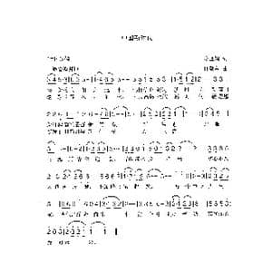 中国新时代 _歌曲简谱_词曲:李亚娟 付荣章