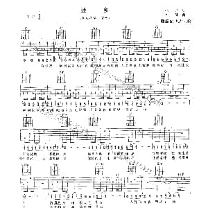 在他乡 吉他谱 水木年华 小卢