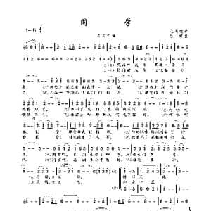 同学_歌曲简谱_词曲:毛国纶 歌奴